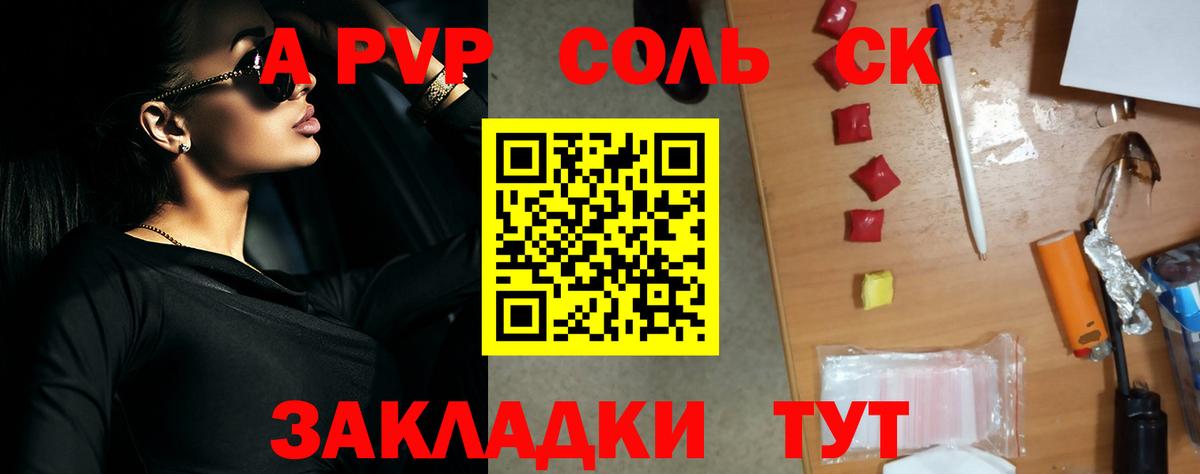 Ишимбай  Alfa_PVP СК КРИС  Alpha-PVP мука  Вход с VPN  Alpha PVP Соль 