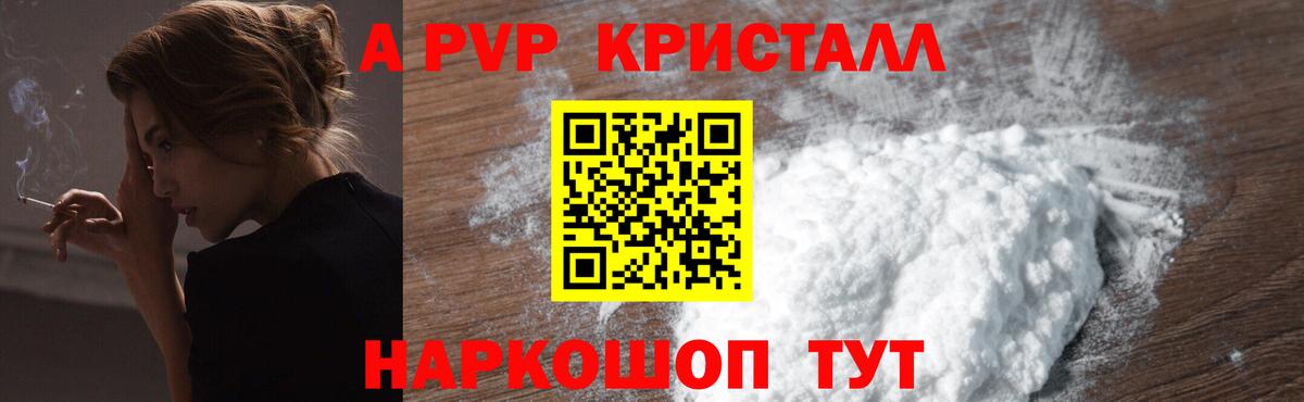 APVP СК Ишимбай