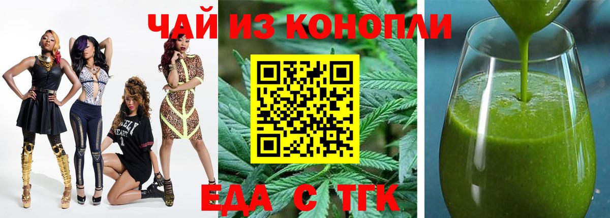 Ишимбай  Еда ТГК марихуана  Вход с VPN 