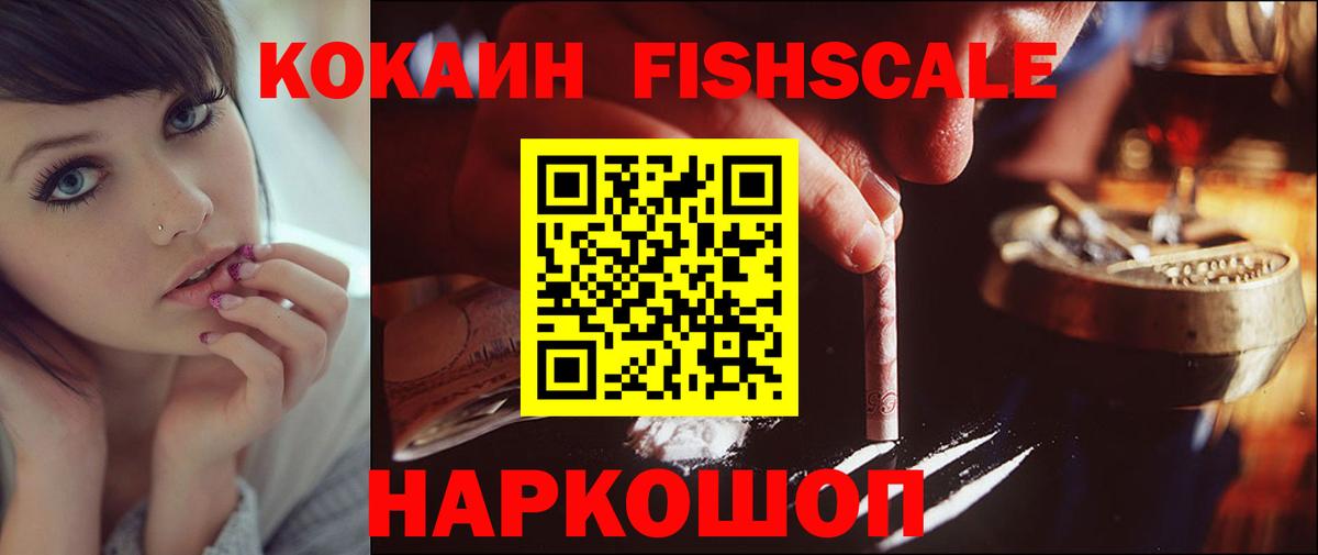 COCAIN Эквадор  КОКАИН 99%  Вход с VPN  Ишимбай 