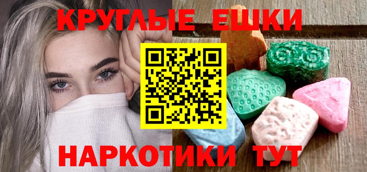 Ишимбай  Экстази DUBAI  Ecstasy 280мг  Вход с VPN 