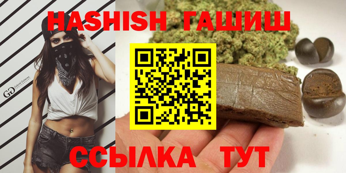 ГАШИШ 40% ТГК Ишимбай