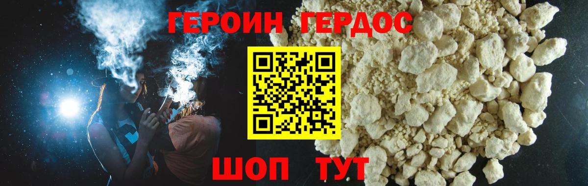 Героин афганец Ишимбай