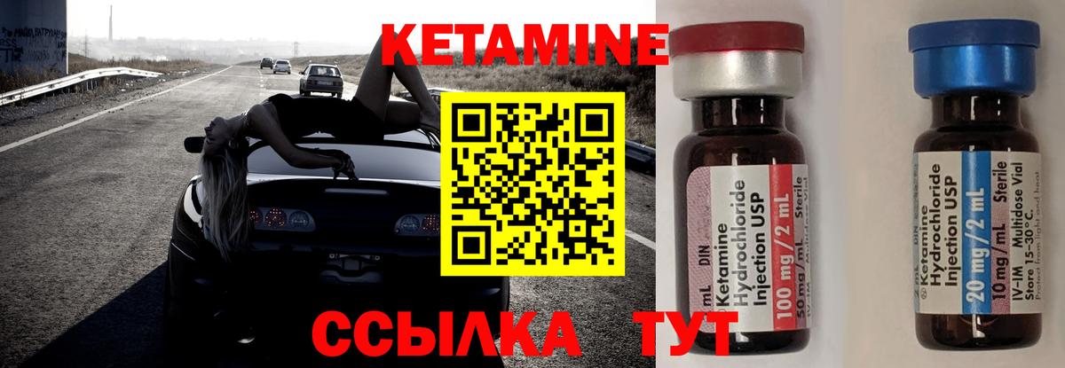 КЕТАМИН ketamine  КЕТАМИН ketamine  Ишимбай  Вход с VPN 