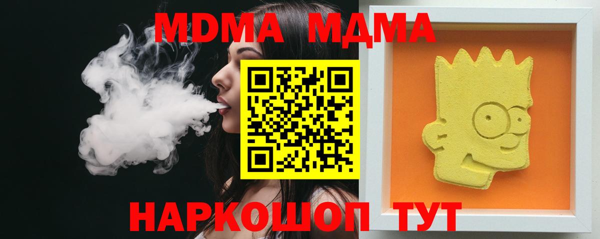 МДМА молли  Вход с VPN  MDMA  Ишимбай 