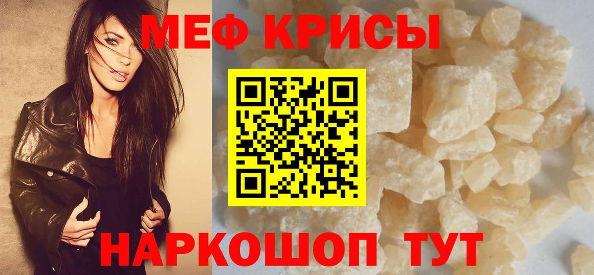 МЕФ кристаллы  где можно купить   МЯУ-МЯУ 4 MMC  Ишимбай  Вход с VPN  Мефедрон 