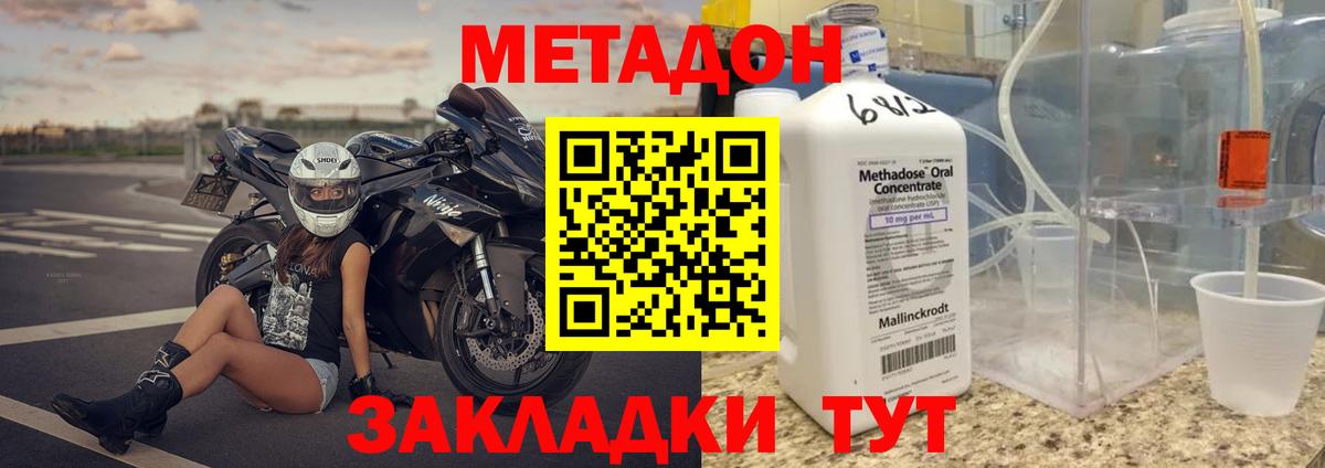 Ишимбай  МЕТАДОН methadone  Вход с VPN 