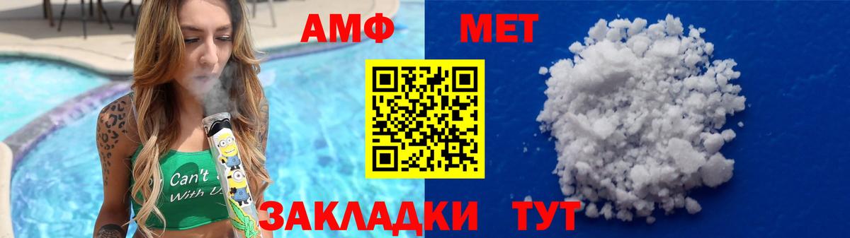Первитин мет Ишимбай