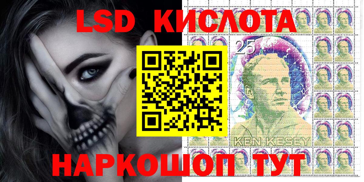 Марки 25I-NBOMe 1,5мг Ишимбай