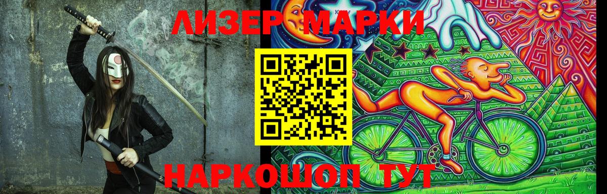 Марки 25I-NBOMe 1,8мг  Вход с VPN  Ишимбай 